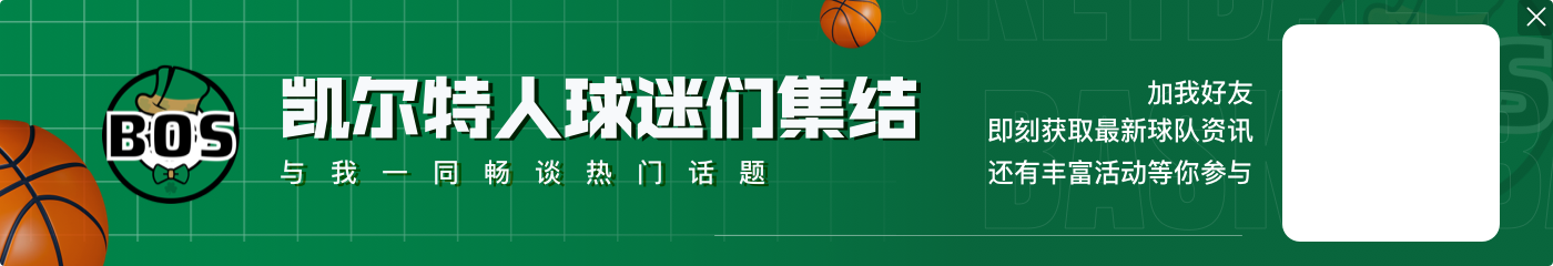 来CBA?朗尼-沃克被绿军裁掉👀赵探长转发:有个联赛特别适合你